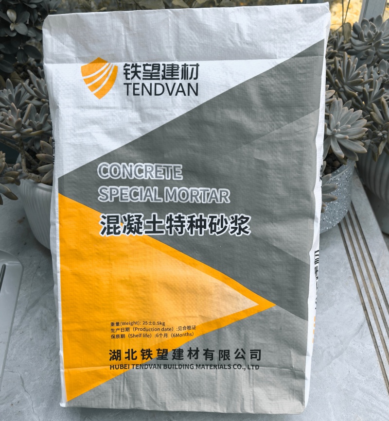 建水高延性混凝土