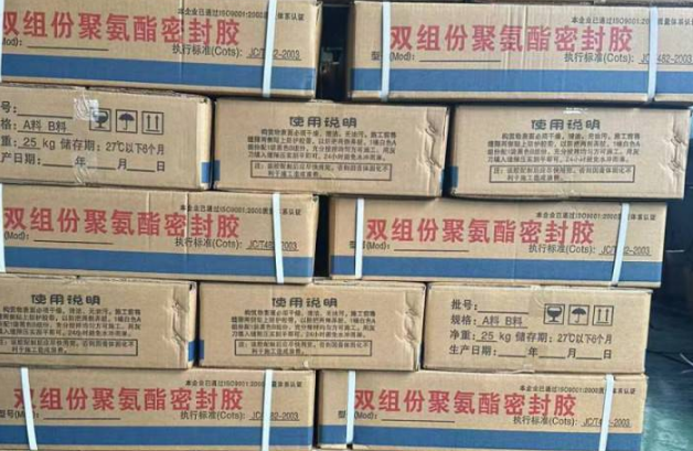 建水聚硫密封胶